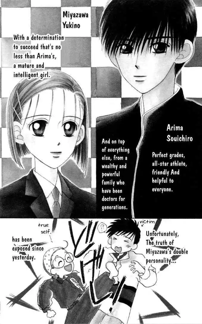 Kare Kano Chapter 2 2